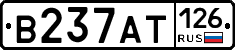 В237АТ126 - 