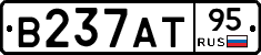 В237АТ95 - 