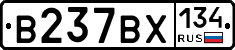 В237ВХ134 - 