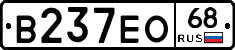 В237ЕО68 - 