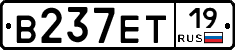 В237ЕТ19 - 