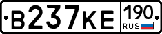 В237КЕ190 - 