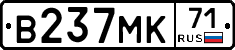 В237МК71 - 