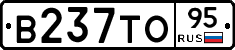 В237ТО95 - 
