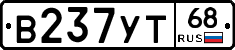 В237УТ68 - 