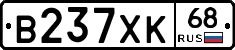 В237ХК68 - 