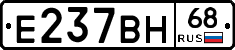 Е237ВН68 - 