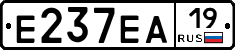 Е237ЕА19 - 