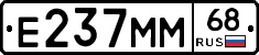 Е237ММ68 - 