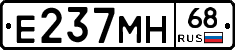 Е237МН68 - 
