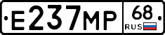 Е237МР68 - 