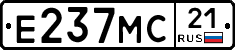 Е237МС21 - 