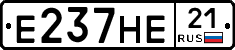 Е237НЕ21 - 