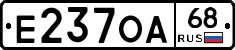 Е237ОА68 - 