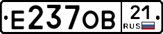 Е237ОВ21 - 