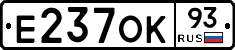 Е237ОК93 - 