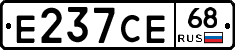 Е237СЕ68 - 