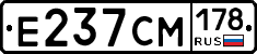 Е237СМ178 - 