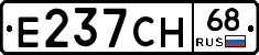 Е237СН68 - 
