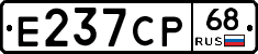 Е237СР68 - 