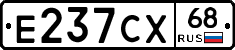 Е237СХ68 - 