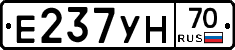 Е237УН70 - 