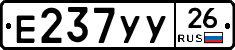 Е237УУ26 - 