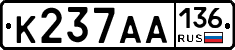 К237АА136 - 