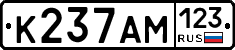 К237АМ123 - 