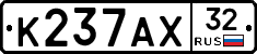 К237АХ32 - 