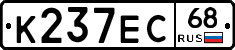 К237ЕС68 - 