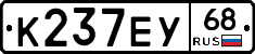 К237ЕУ68 - 