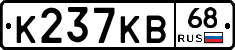 К237КВ68 - 