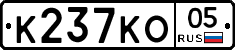 К237КО05 - 