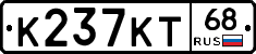 К237КТ68 - 