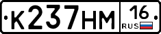 К237НМ16 - 