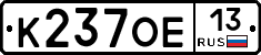 К237ОЕ13 - 