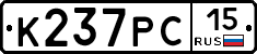 К237РС15 - 