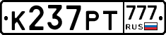 К237РТ777 - 