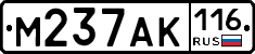М237АК116 - 