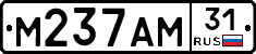 М237АМ31 - 