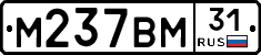 М237ВМ31 - 