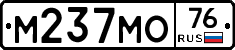М237МО76 - 