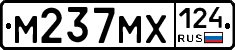М237МХ124 - 