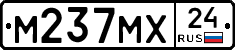 М237МХ24 - 