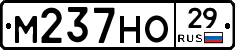 М237НО29 - 