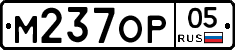 М237ОР05 - 