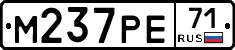 М237РЕ71 - 