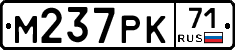М237РК71 - 