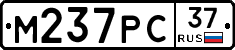М237РС37 - 